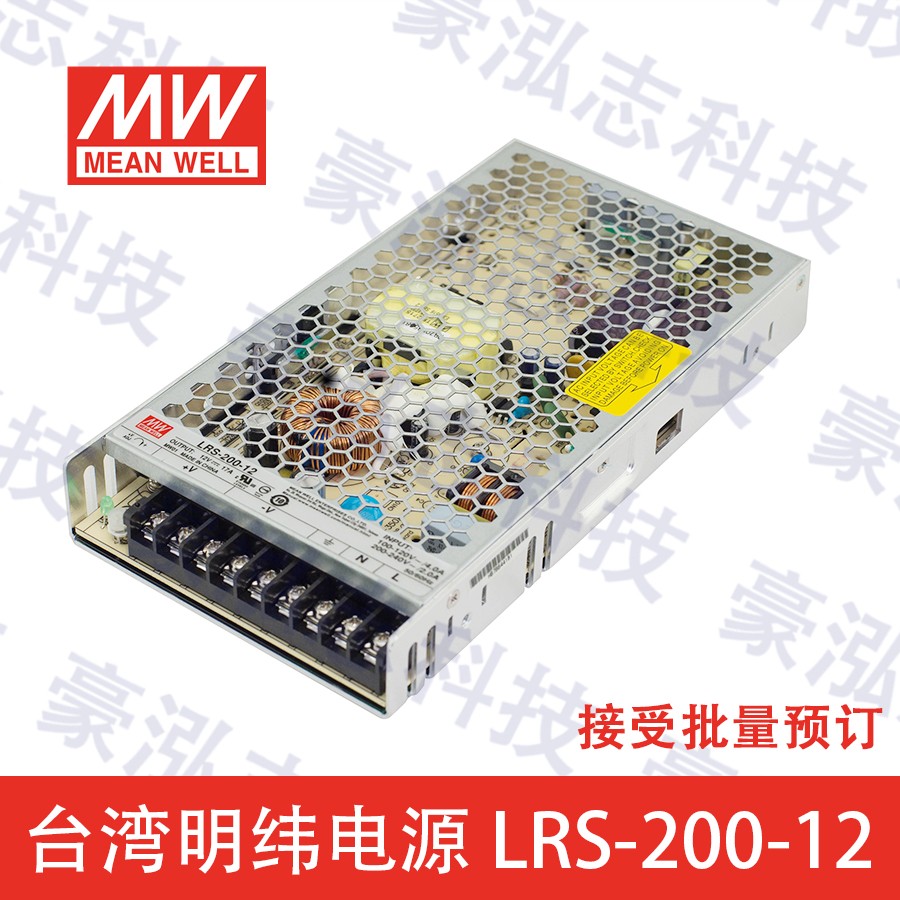 明纬电源LRS-200-12（200W/12V）