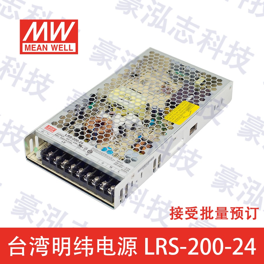 明纬电源LRS-200-24（200W/24V）