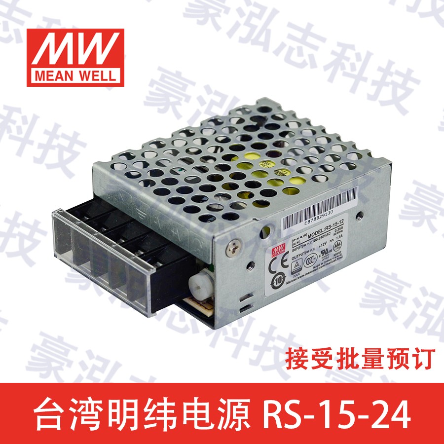 明纬电源RS-15-24（15W/24V）