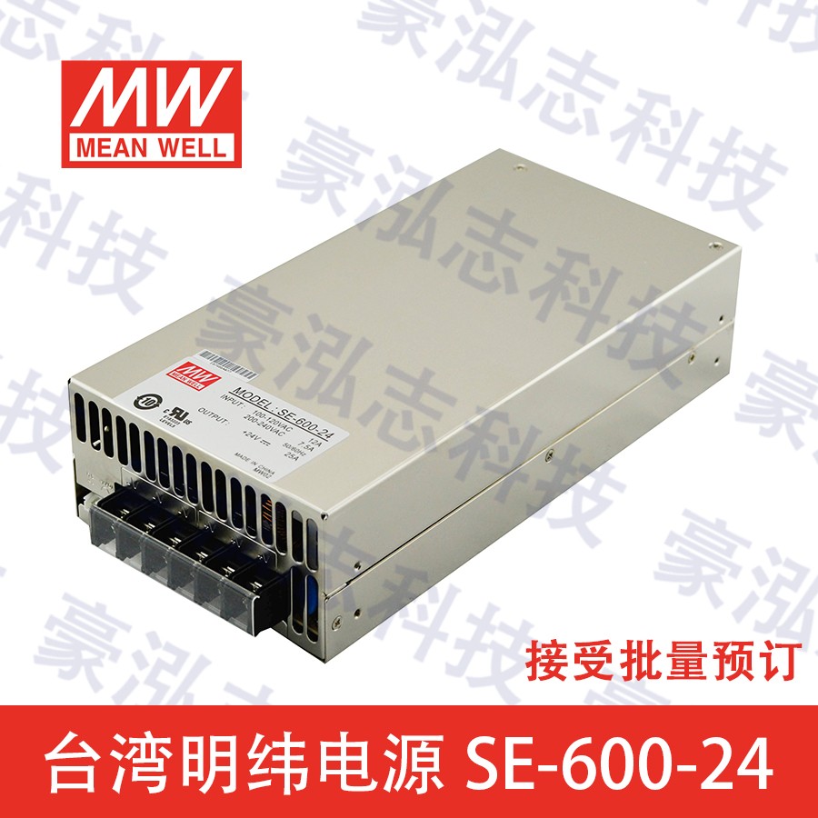 明纬电源SE-600-24（600W/24V）