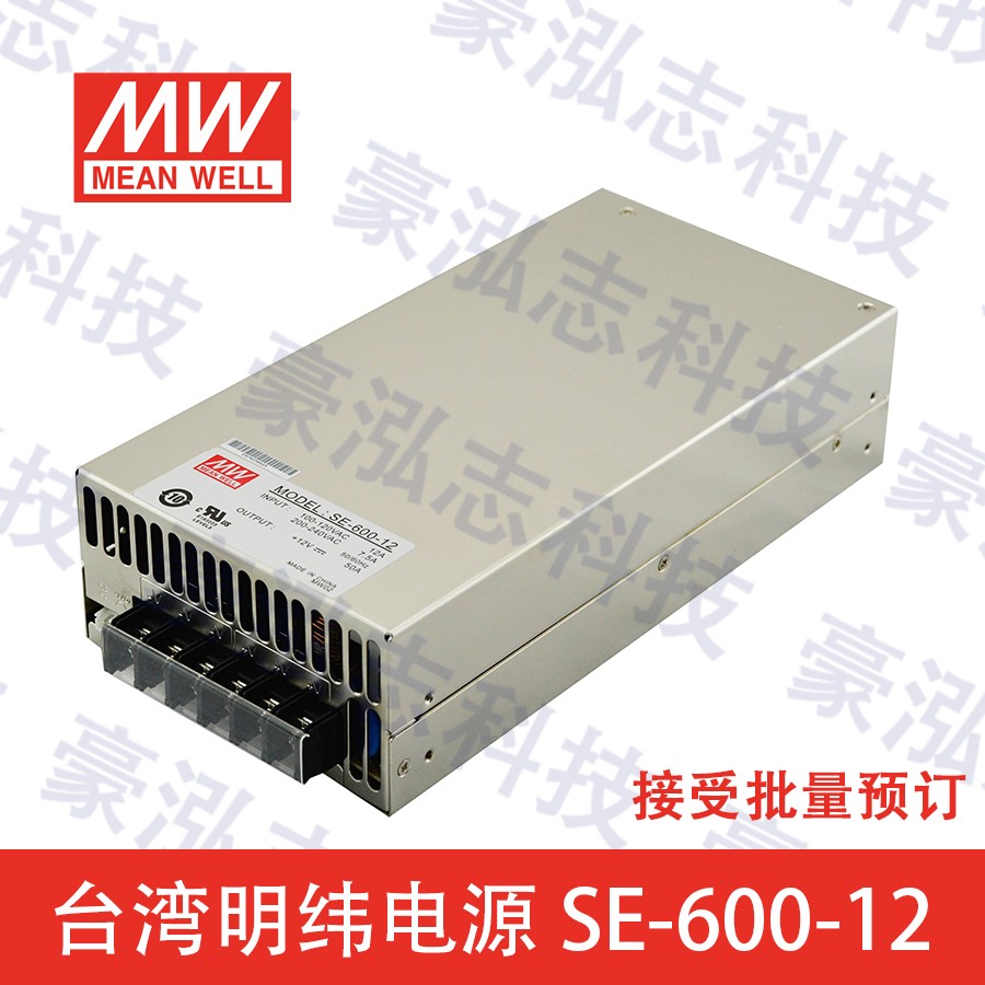 明纬电源SE-600-12（600W/12V）