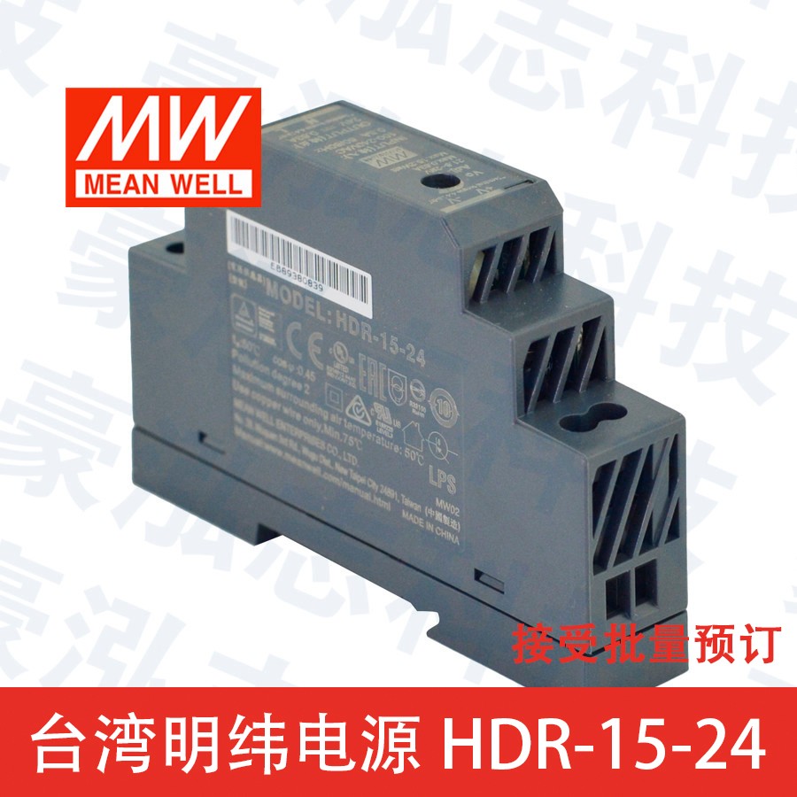 明纬电源HDR-15-24（15W/24V）