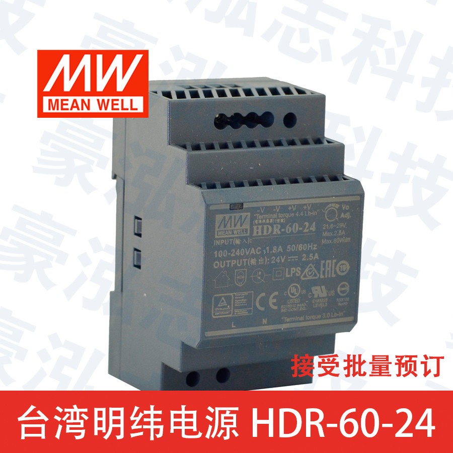 明纬电源HDR-60-24（60W/24V）-广州豪泓志科技有限公司
