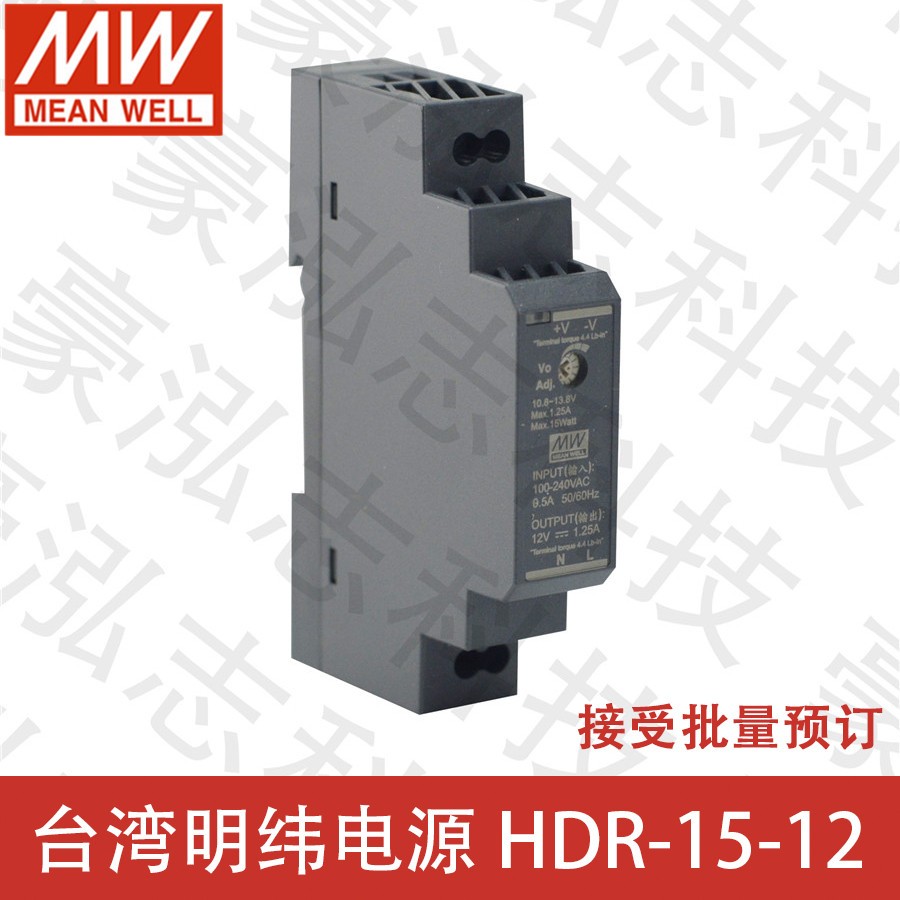 明纬电源HDR-15-12（15W/12V）
