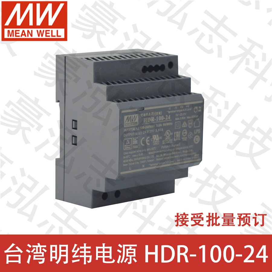 明纬电源HDR-100-24（100W/24V）