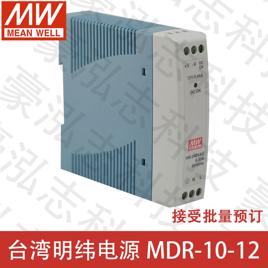 明纬电源MDR-10-12（10W/12V）