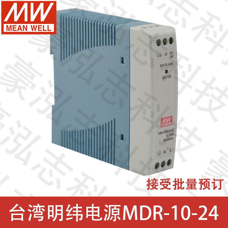 明纬电源MDR-10-24（10W/24V）