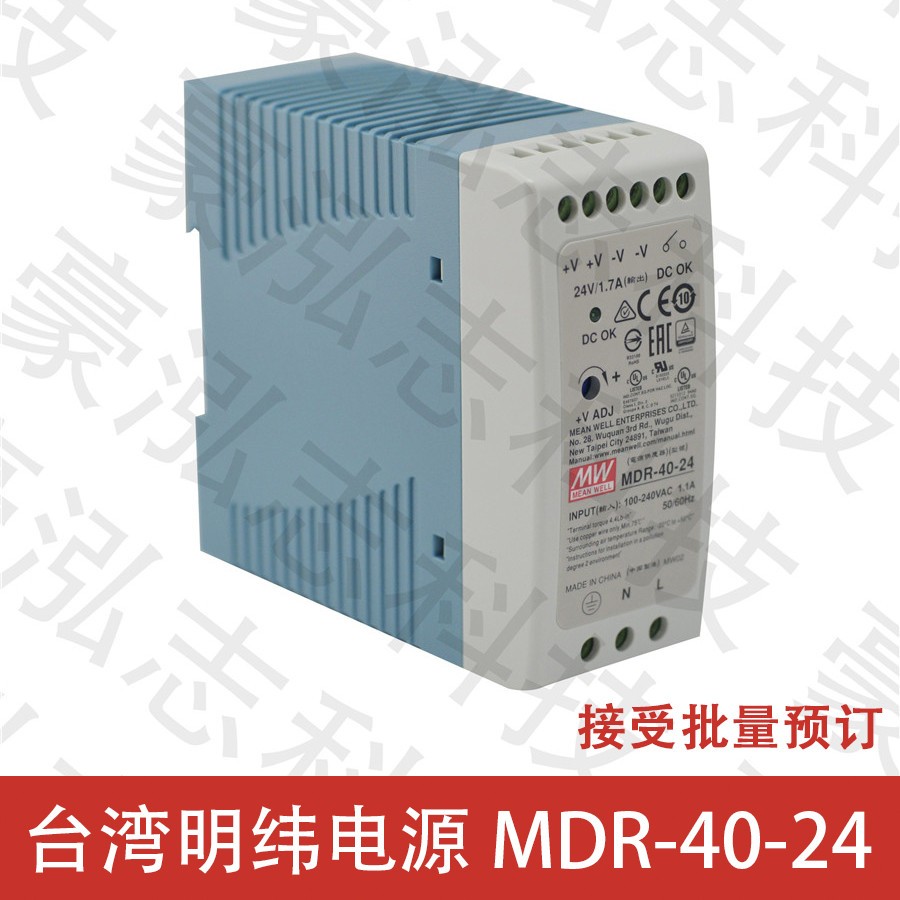 明纬电源MDR-40-24（40W/24V）