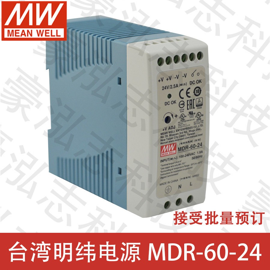 明纬电源MDR-60-24（60W/24V）