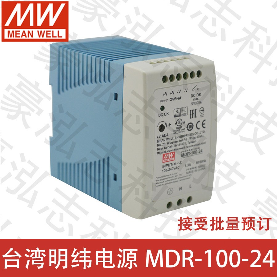 明纬电源MDR-100-24（100W/24V）