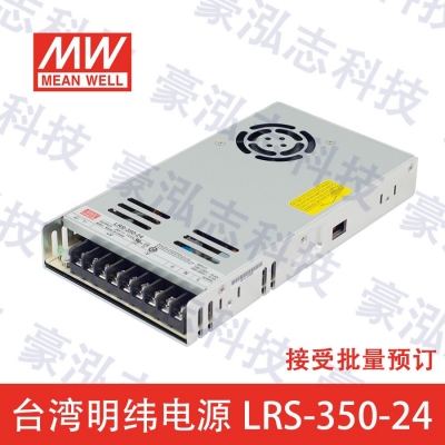 明纬电源LRS-350-24（350W/24V）