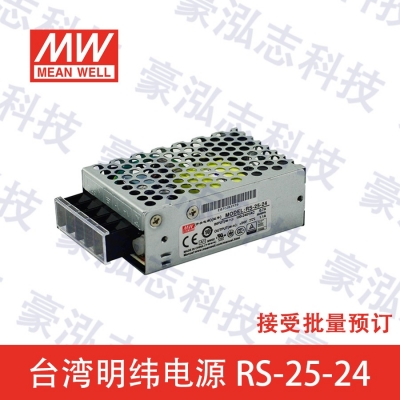 明纬电源RS-25-24（25W/24V）