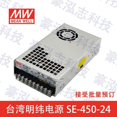 明纬电源SE-450-24（450W/24V）