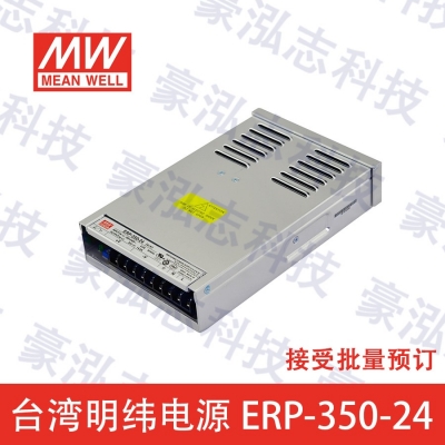 明纬电源ERP-350-24（350W/24V）