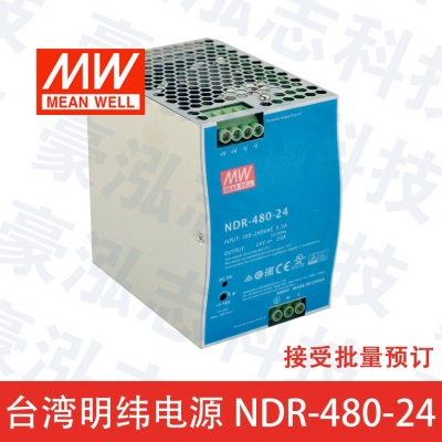 明纬电源NDR-480-24（480W/24V）