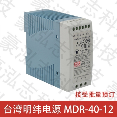 明纬电源MDR-40-12（40W/12V）