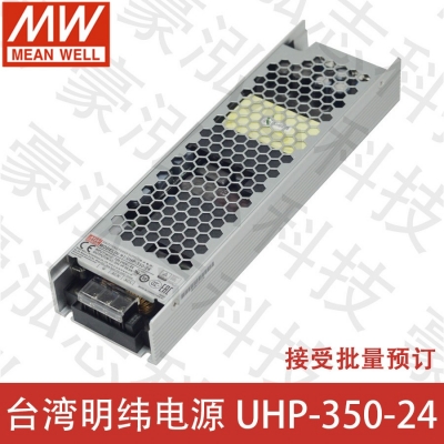 明纬电源UHP-350-24（350W/24V）
