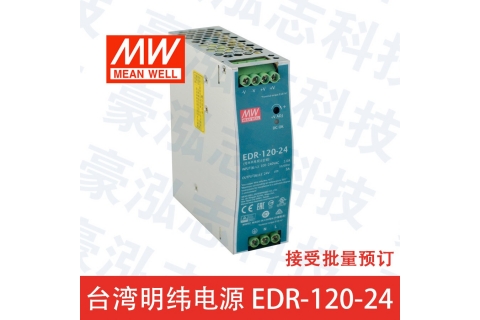 明纬电源NDR-480-24