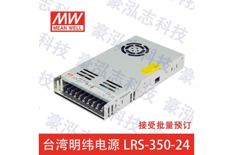 明纬电源LRS-350-24（350W/24V）