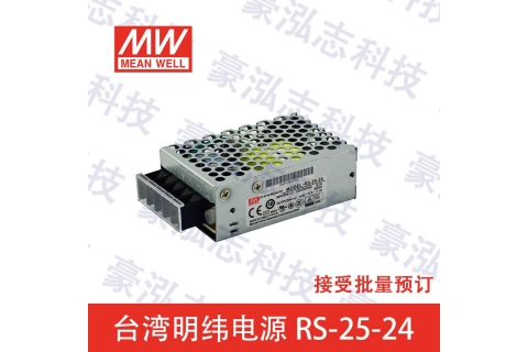 明纬电源RS-25-24（25W/24V）
