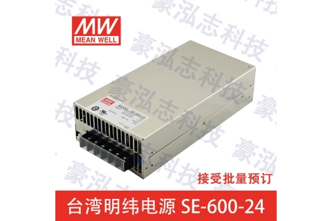 明纬电源SE-600-24（600W/24V）