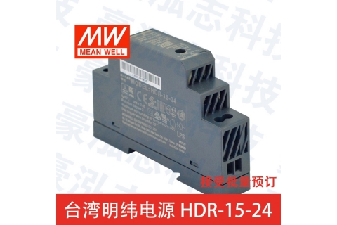 明纬电源HDR-15-24（15W/24V）