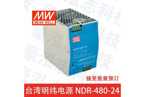 明纬电源NDR-480-24（480W/24V）