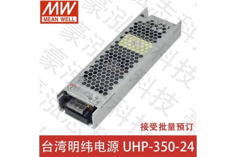 明纬电源UHP-350-24（350W/24V）